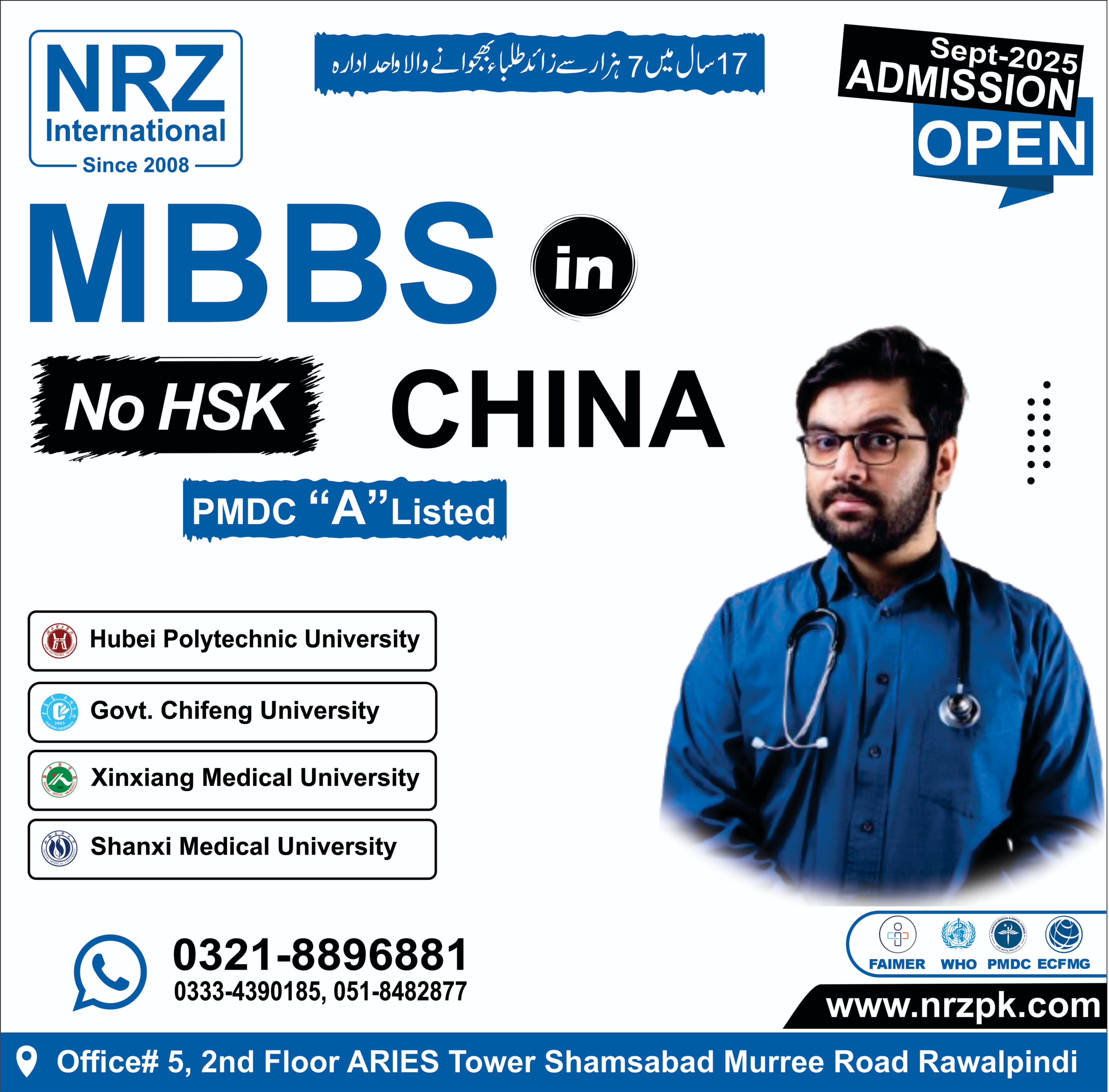 MBBS in China